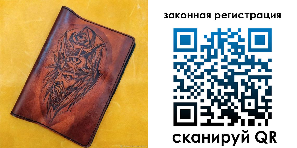 временная регистрация для школы в Губахе