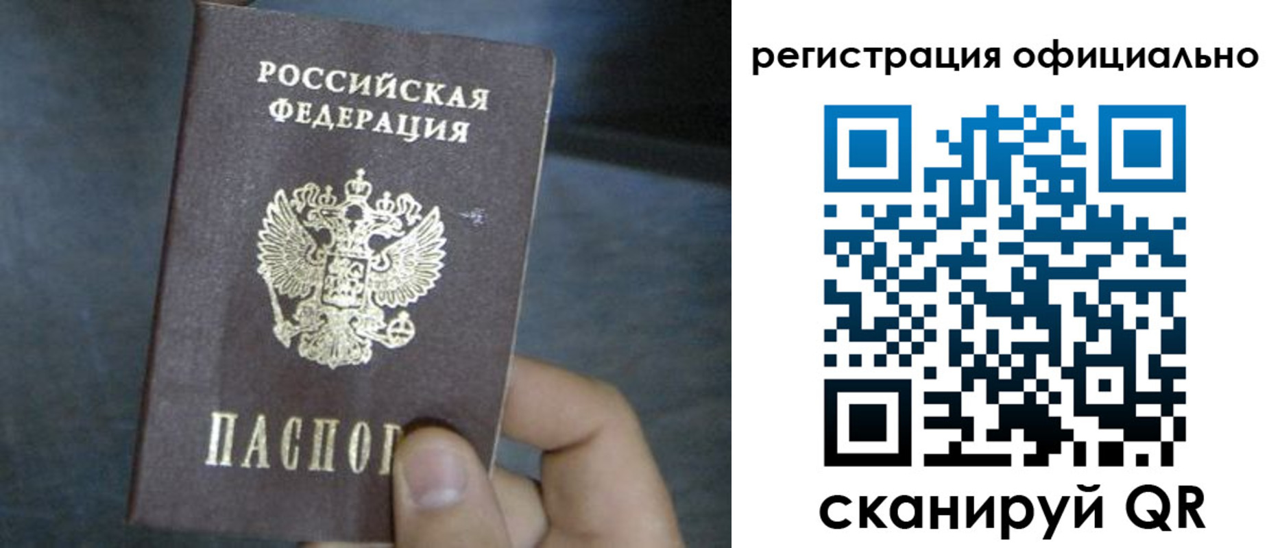 регистрация в Губахе