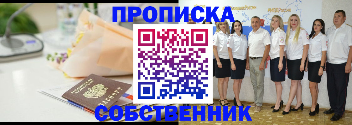 прописка паспорт в Губахе