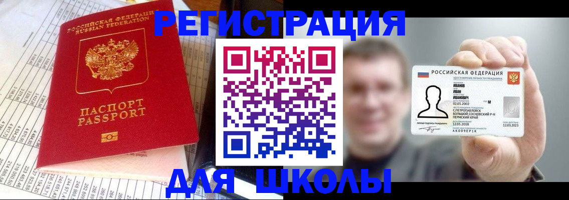 временная регистрация поиск в Губахе