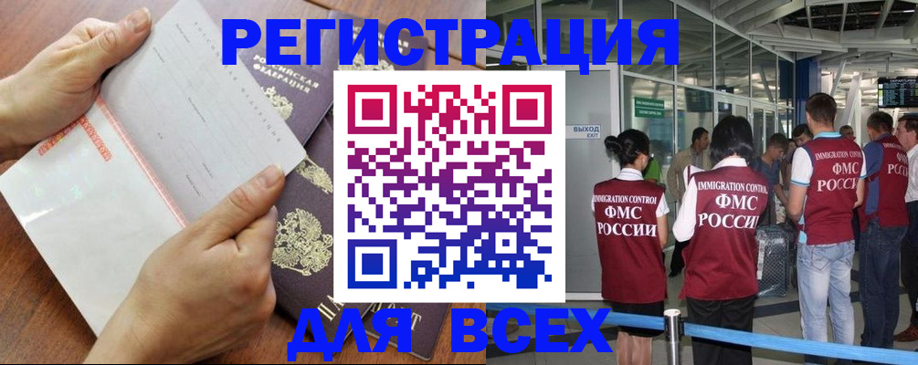 временная регистрация гарантия в Губахе