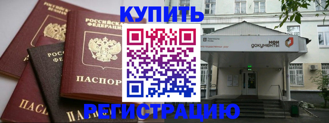 прописка в Губахе