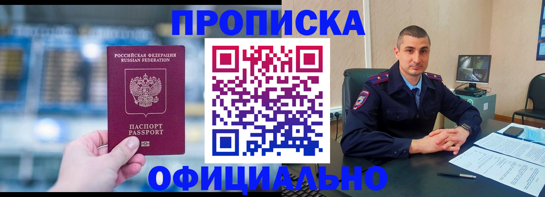 прописка в Губахе