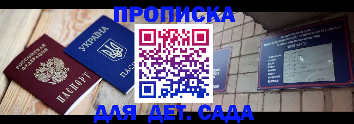 прописка паспорт в Губахе