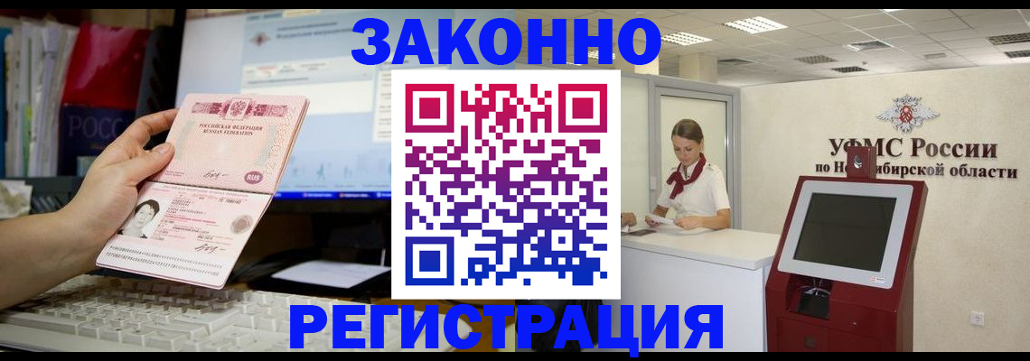 временная регистрация надежно в Губахе