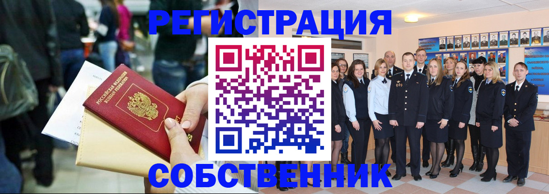 прописка от собственника в Губахе