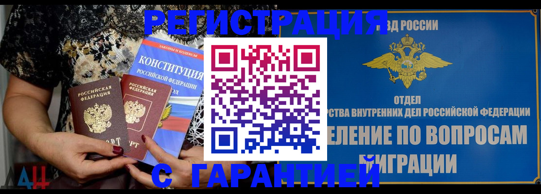 временная регистрация поиск в Губахе