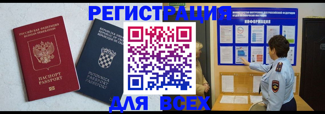 временная регистрация в квартире в Губахе